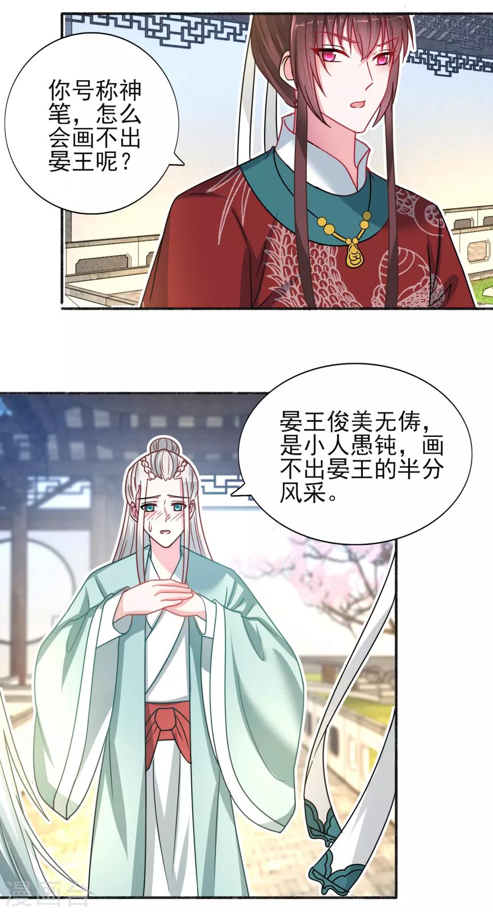 第36话 梵天玉-第38话