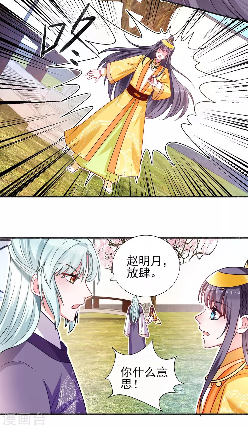 第36话 梵天玉-第38话