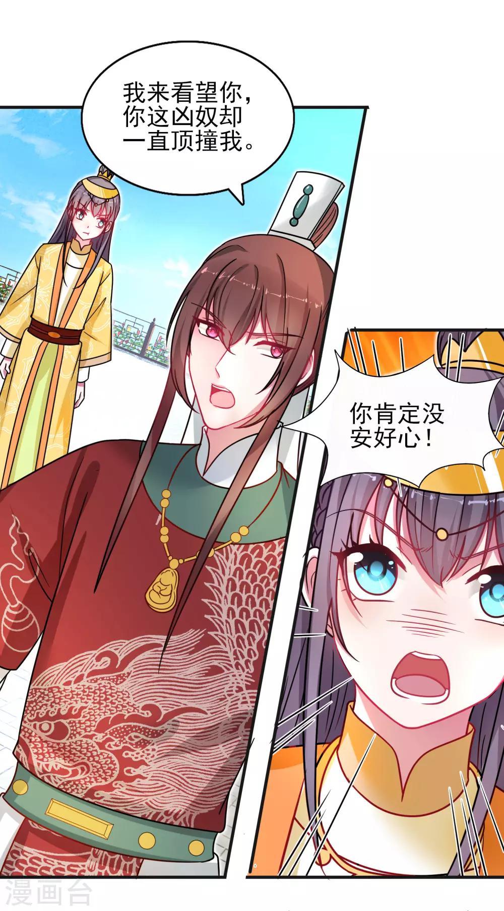第36话 梵天玉-第38话