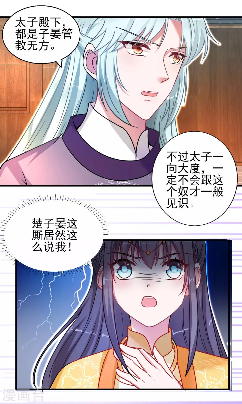 第36话 梵天玉-第38话