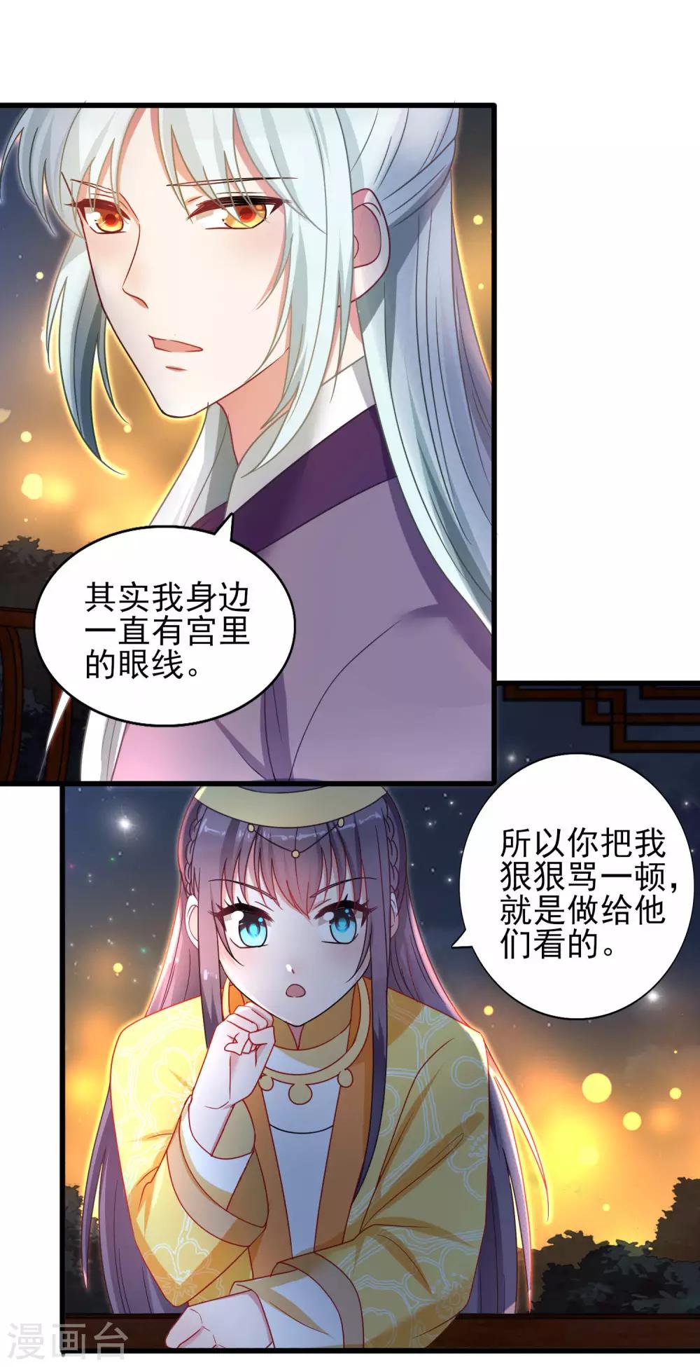 第38话 中秋惊变-第40话