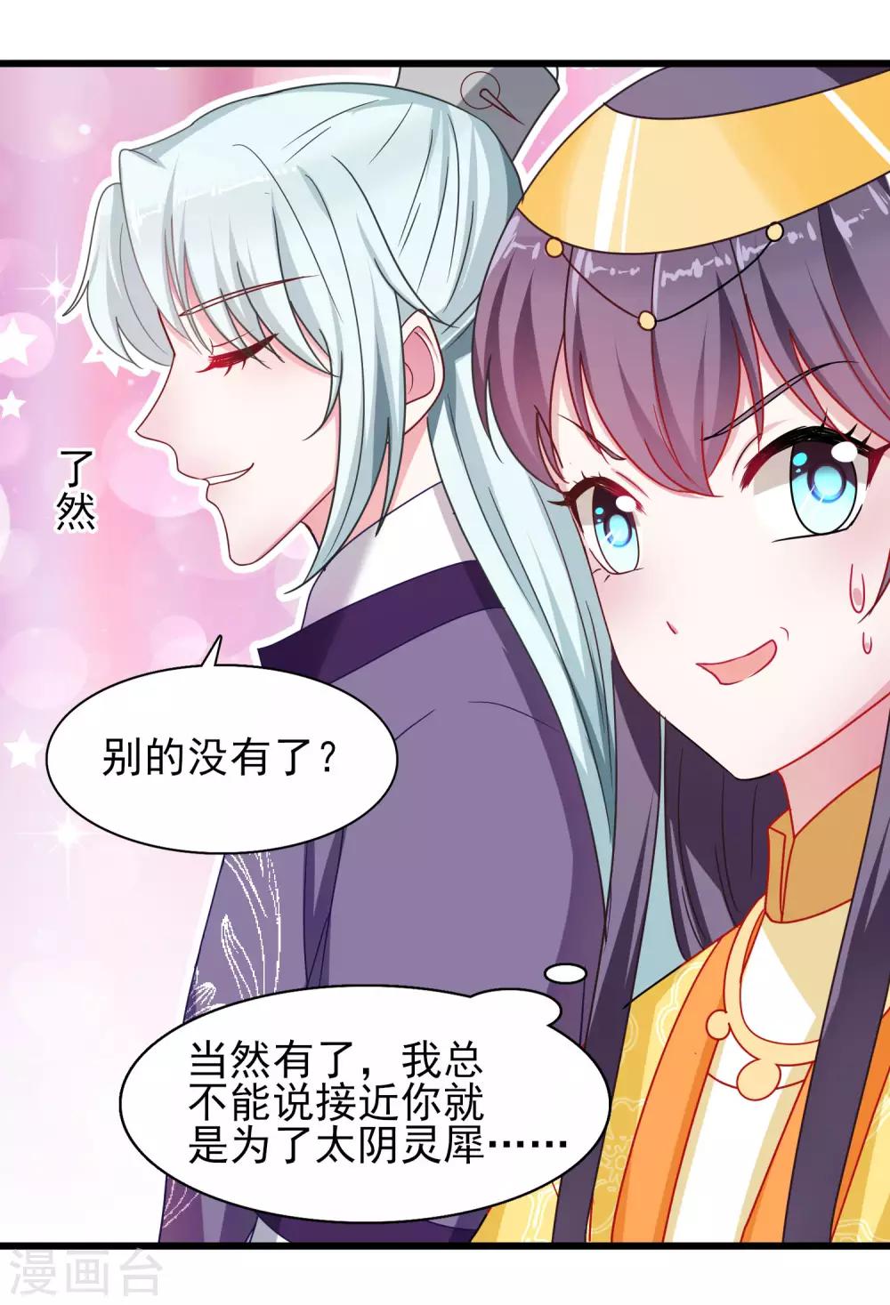 第38话 中秋惊变-第40话