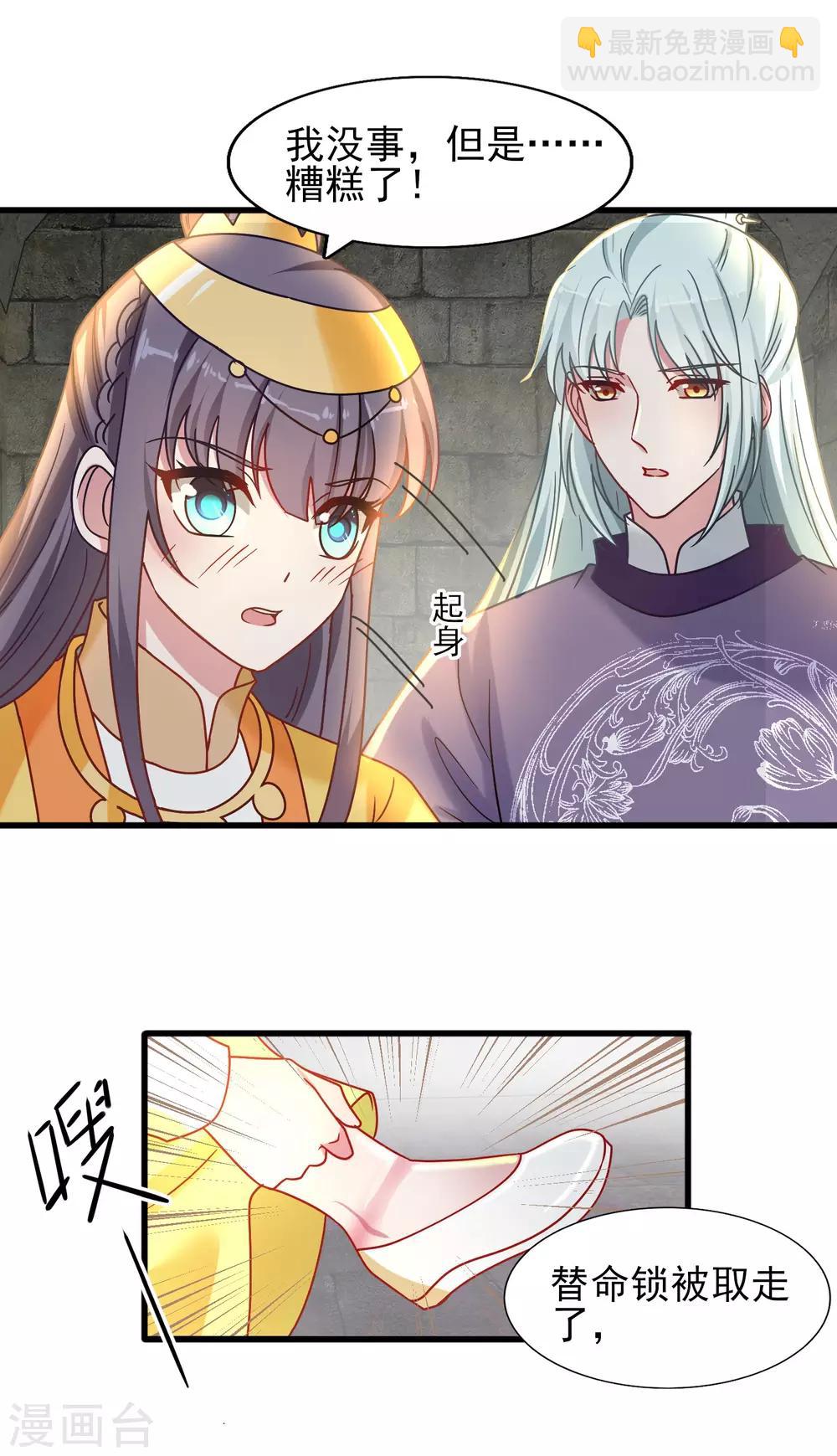 第39话 被关大牢-第42话