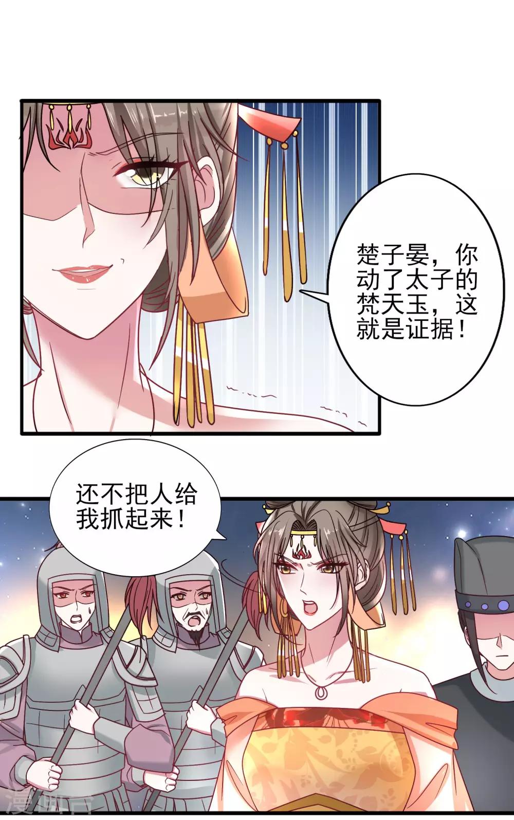 第39话 被关大牢-第42话