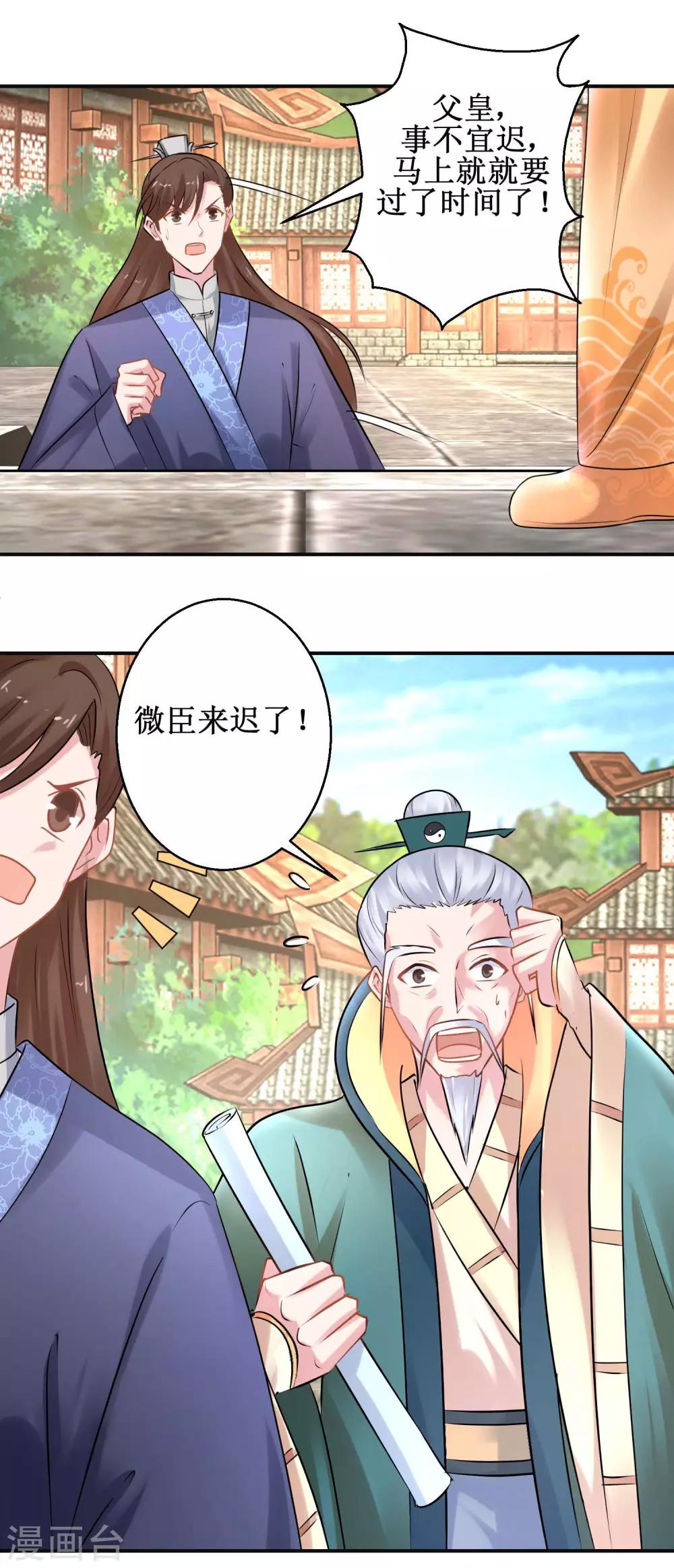 第41话 太子之死-第44话