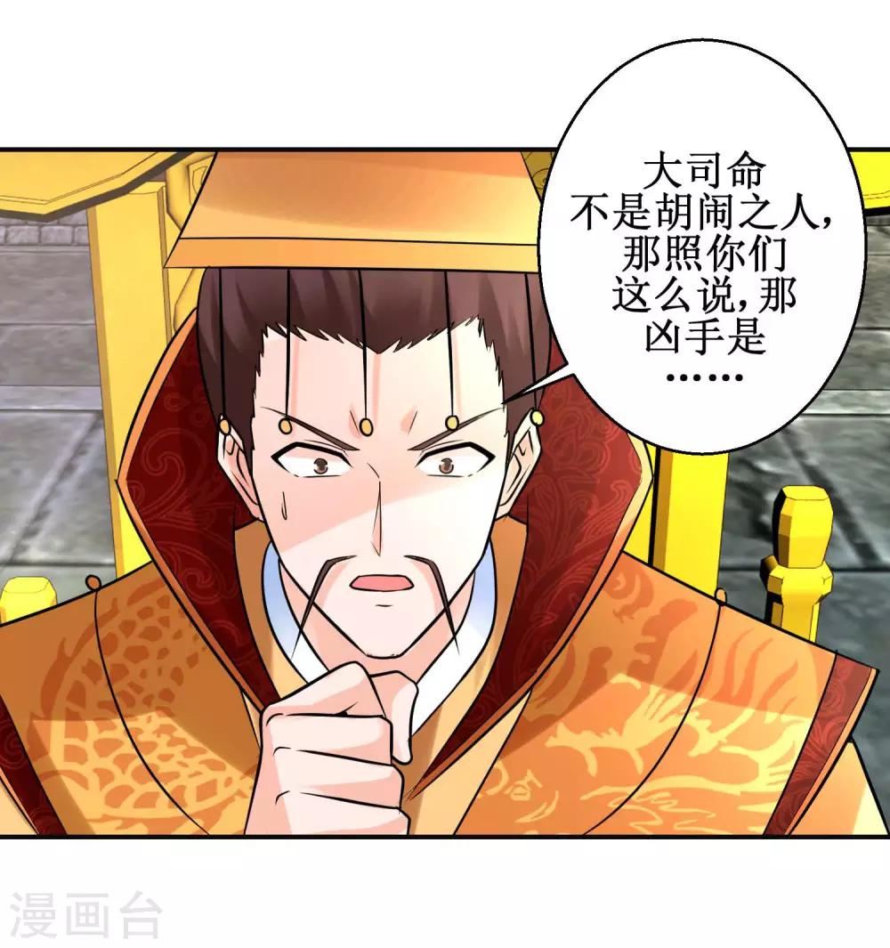 第41话 太子之死-第44话