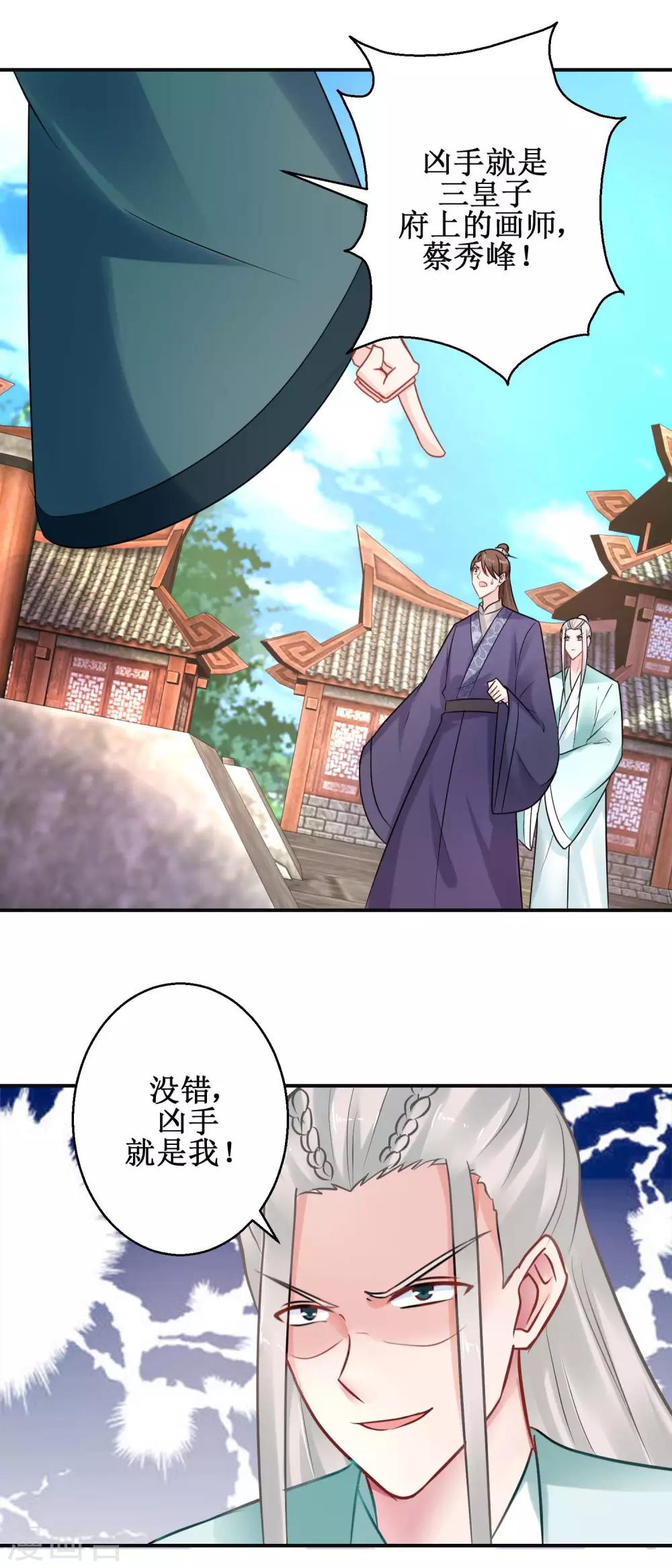 第41话 太子之死-第44话