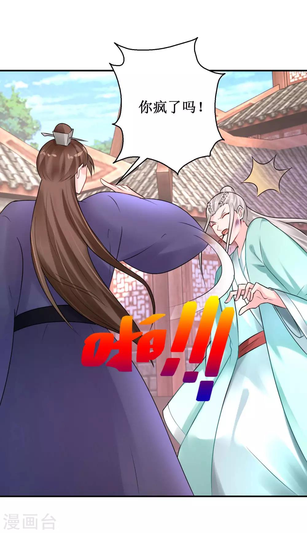 第41话 太子之死-第44话