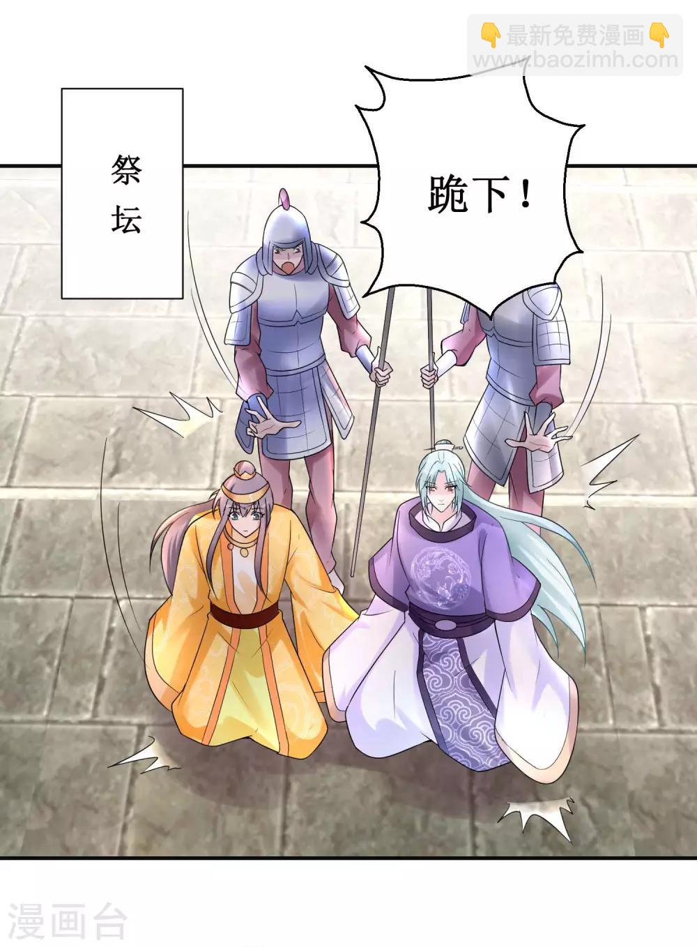 第41话 太子之死-第44话