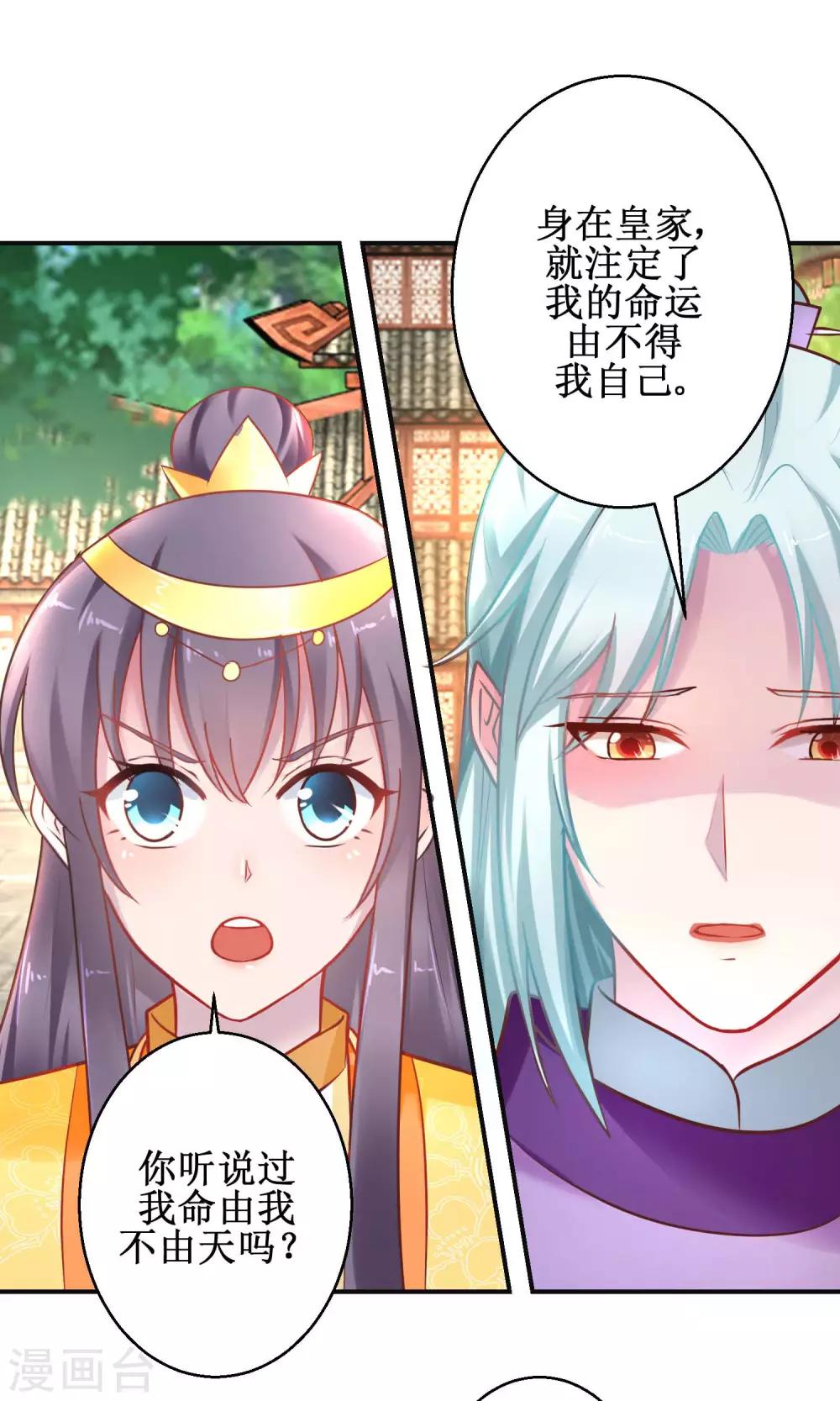 第41话 太子之死-第44话