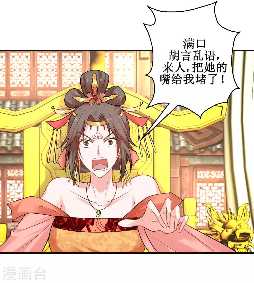 第41话 太子之死-第44话