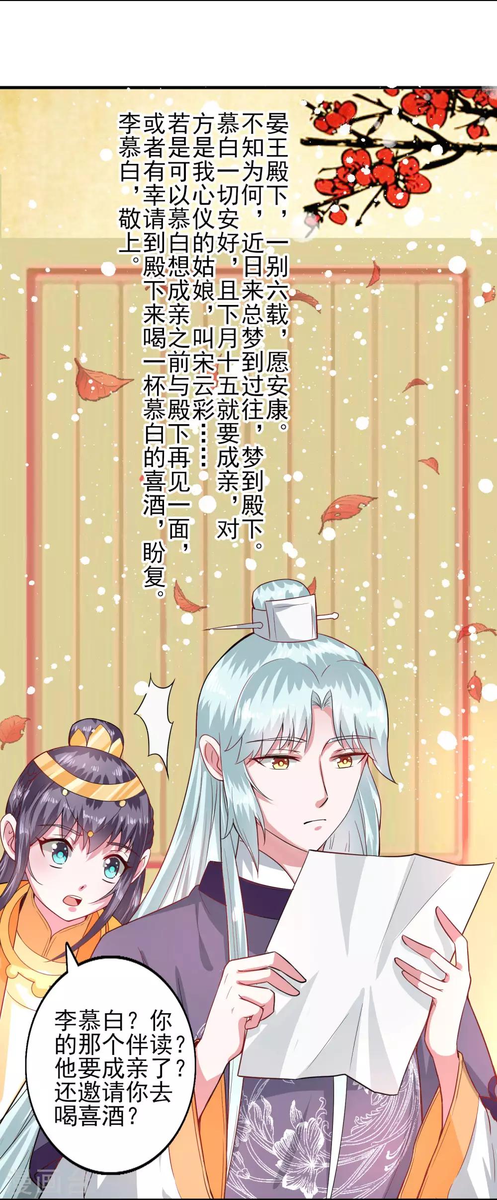 第43话 太阴灵犀-第46话