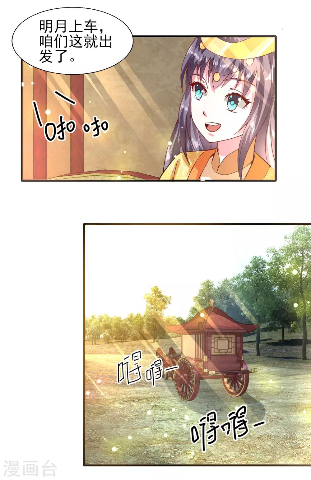 第43话 太阴灵犀-第46话
