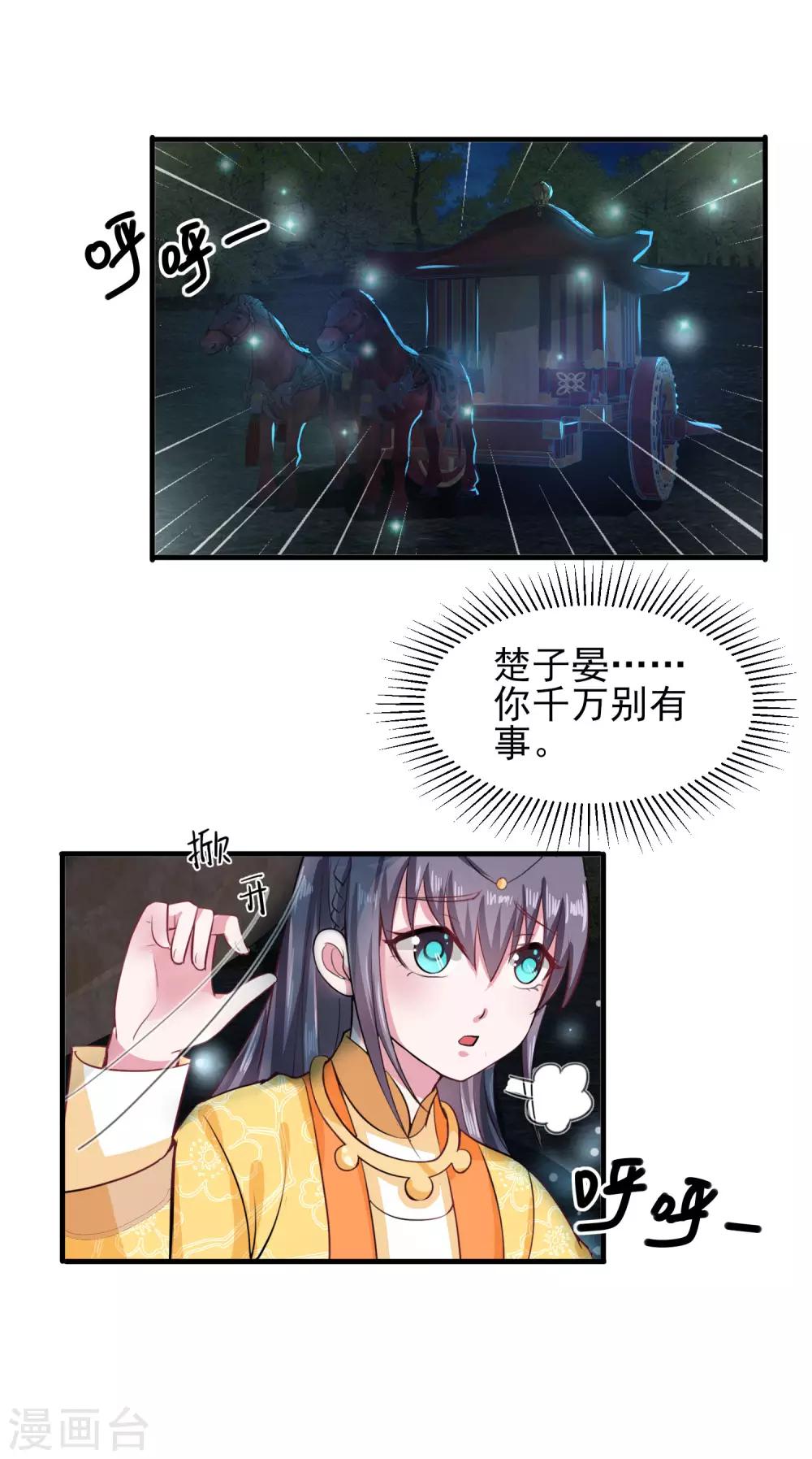第43话 太阴灵犀-第46话