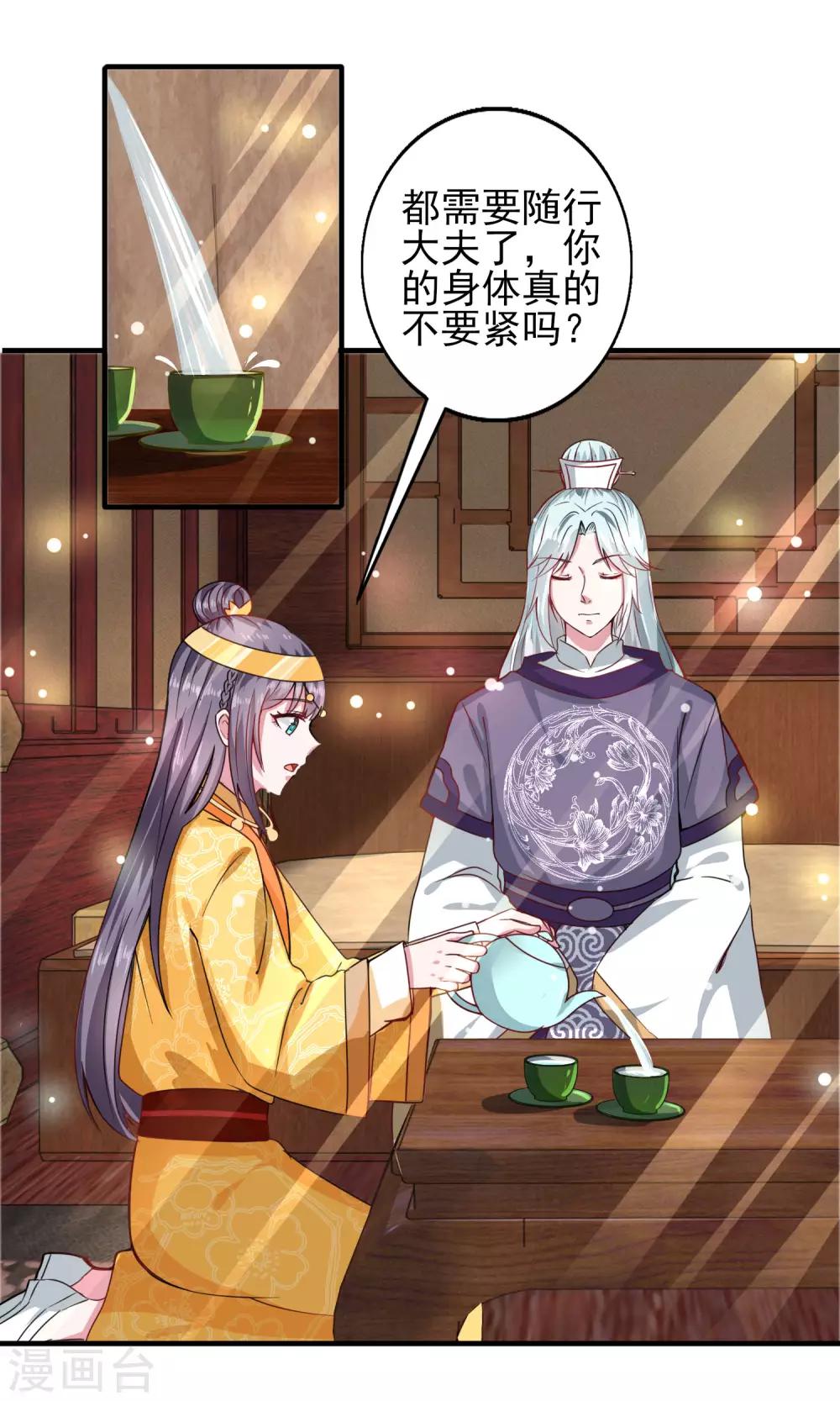 第43话 太阴灵犀-第46话