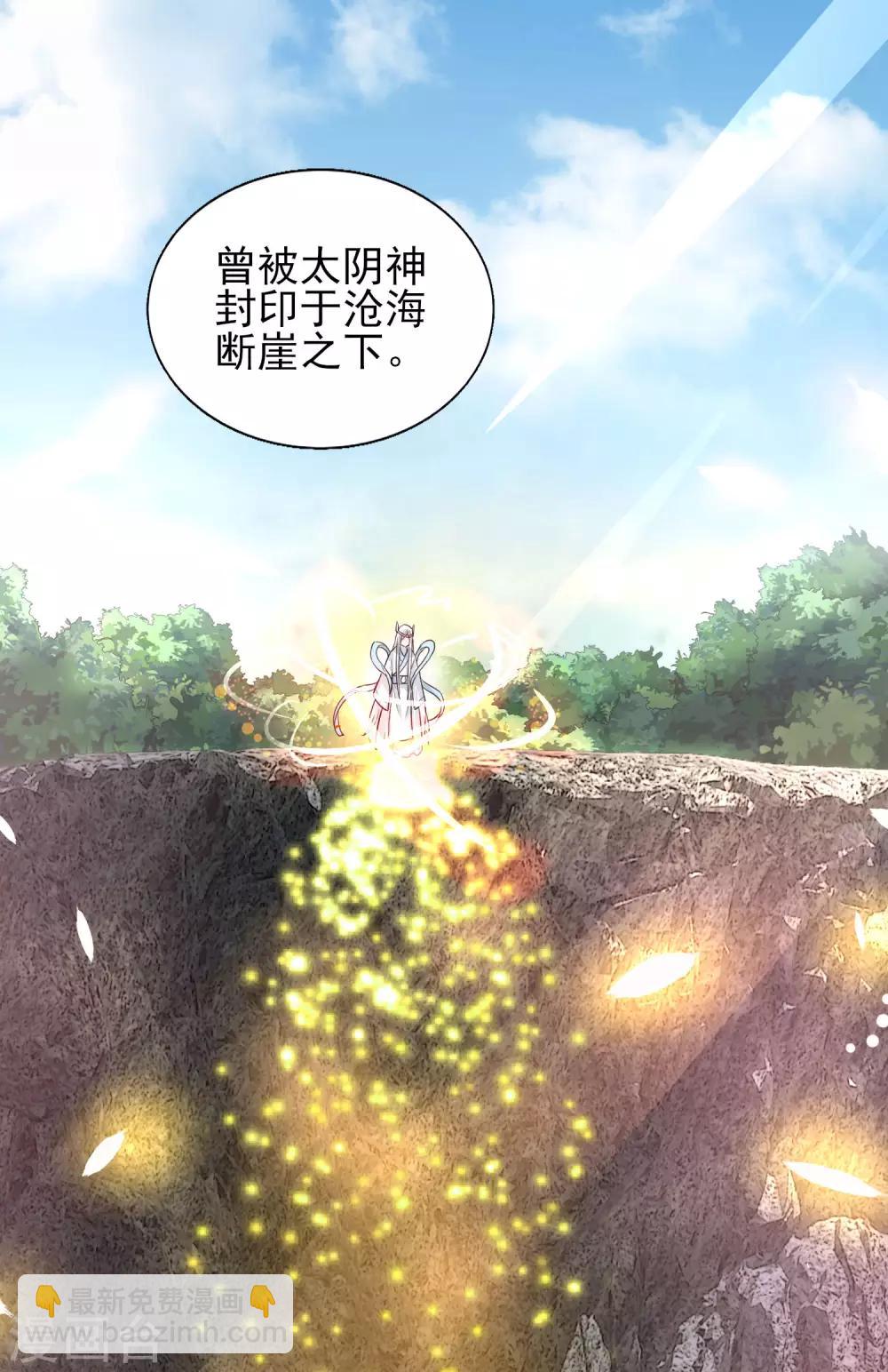 第43话 太阴灵犀-第46话