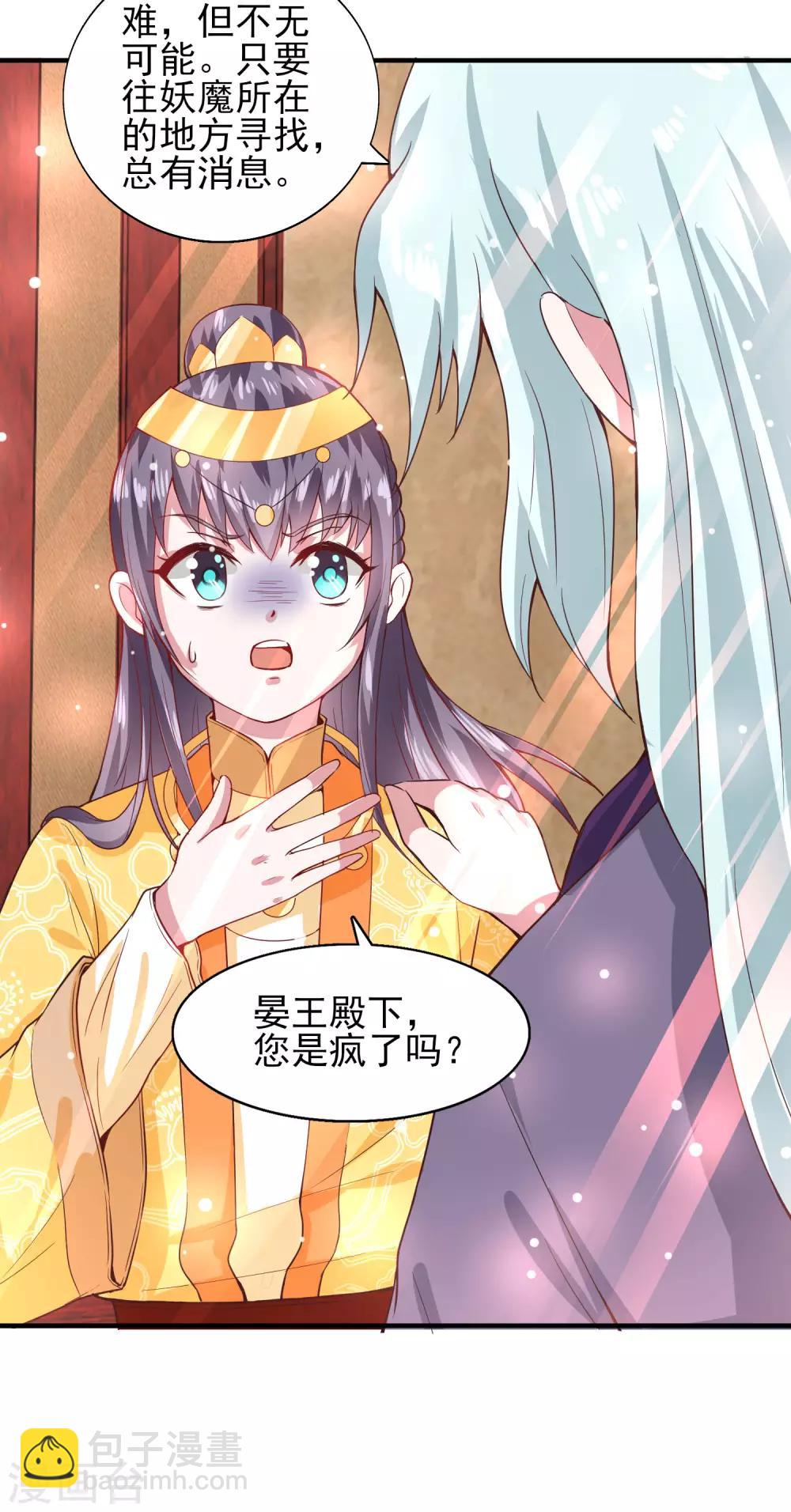 第43话 太阴灵犀-第46话