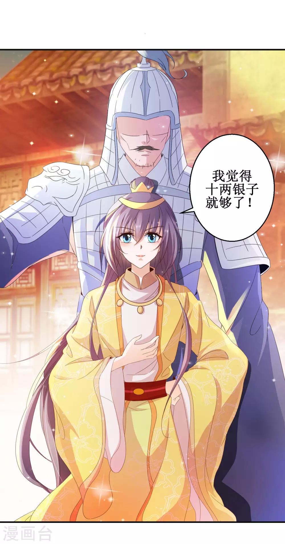 第45话 晏王吃醋-第48话
