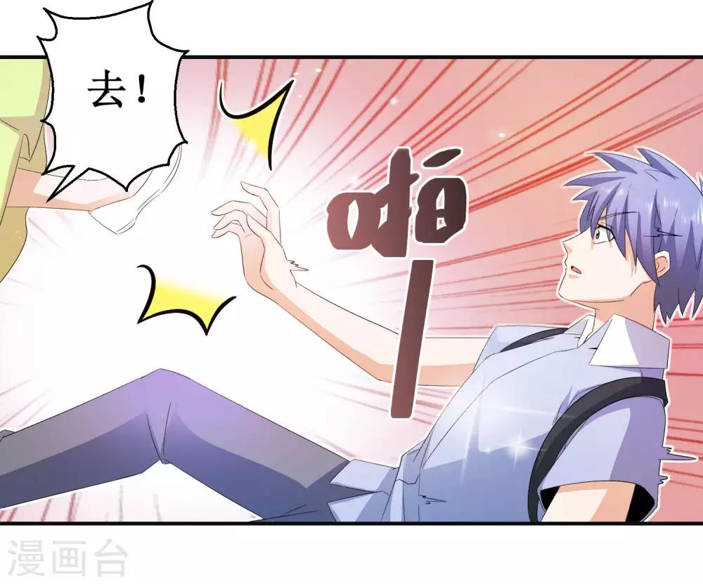 第45话 晏王吃醋-第48话