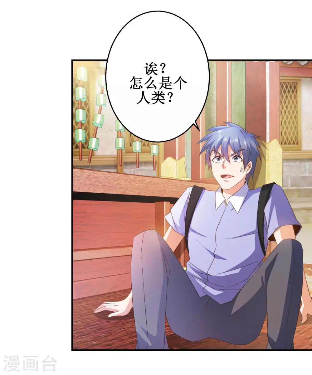 第45话 晏王吃醋-第48话