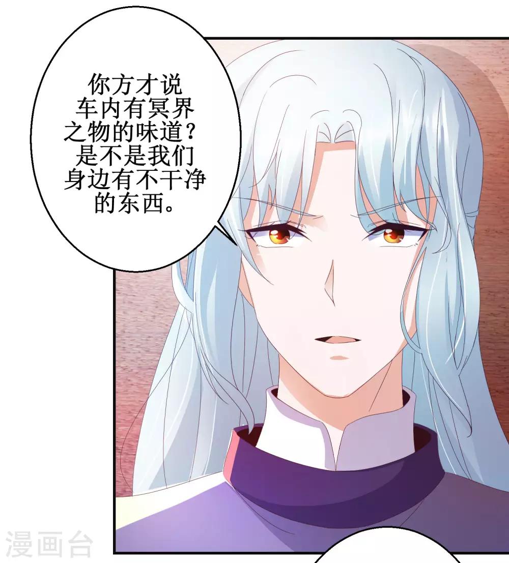 第45话 晏王吃醋-第48话