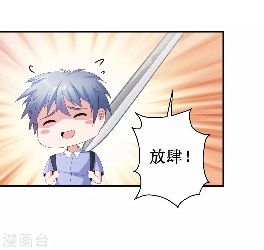 第45话 晏王吃醋-第48话