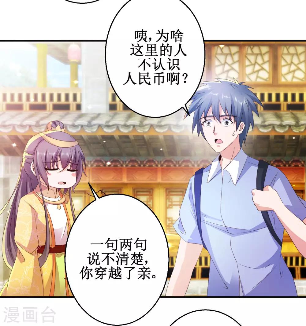 第45话 晏王吃醋-第48话