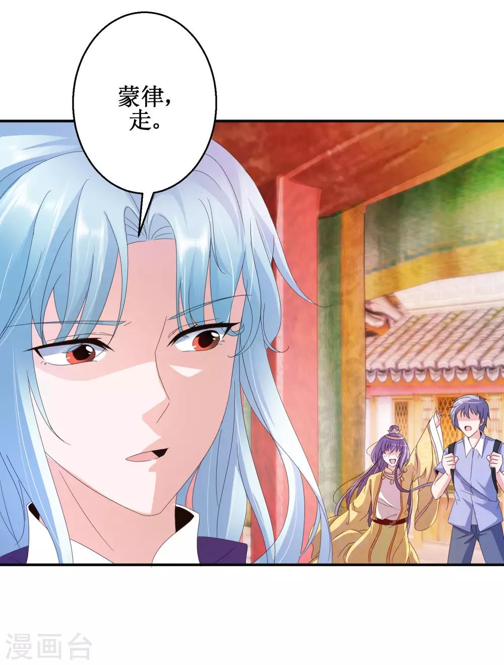 第45话 晏王吃醋-第48话