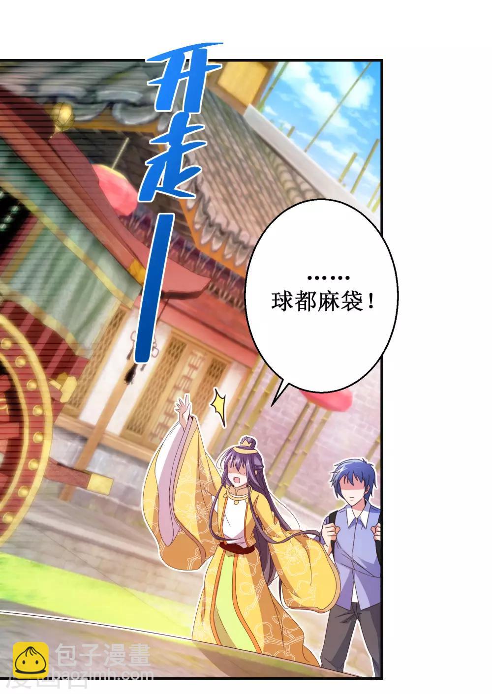 第45话 晏王吃醋-第48话