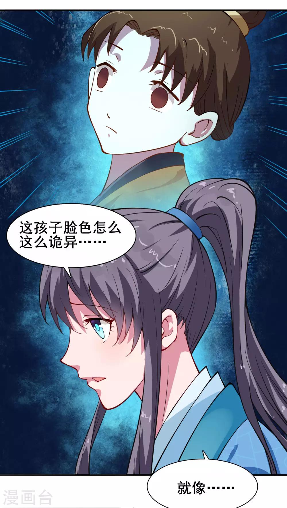 第5话 替命人-第6话