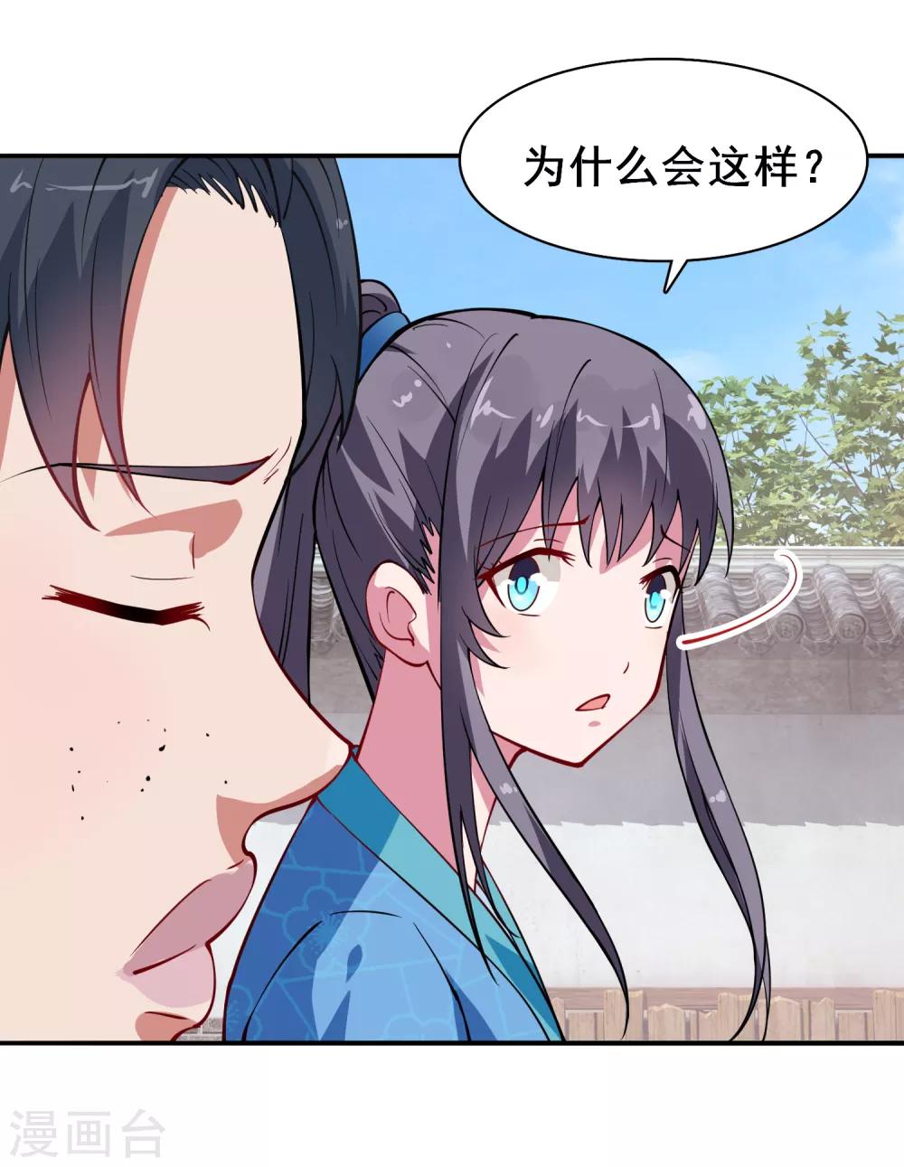 第5话 替命人-第6话