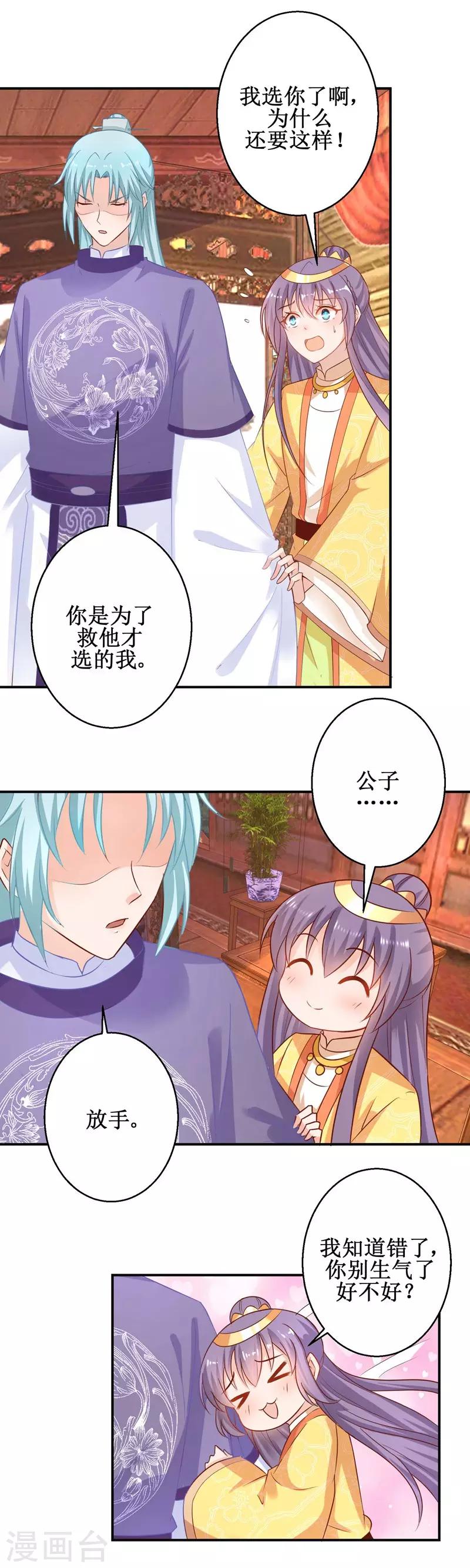 第48话 惨遭驱逐-第52话