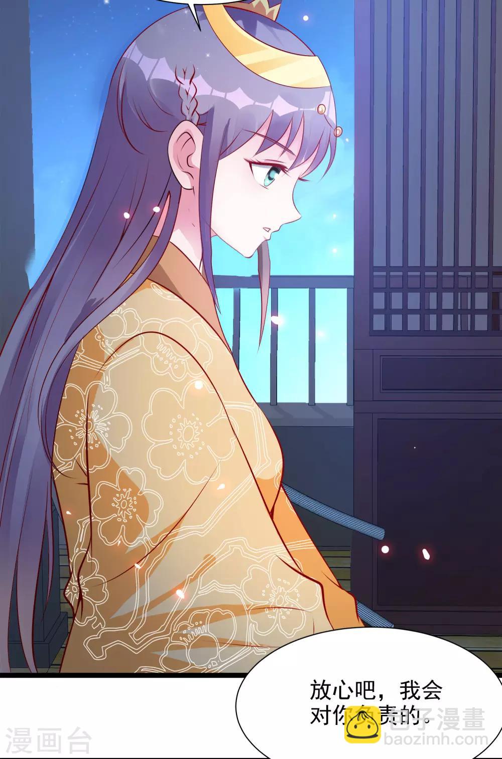 第50话 明月中毒-第54话