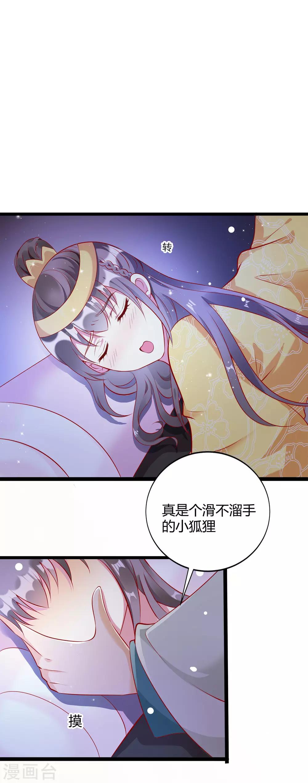 第50话 明月中毒-第54话