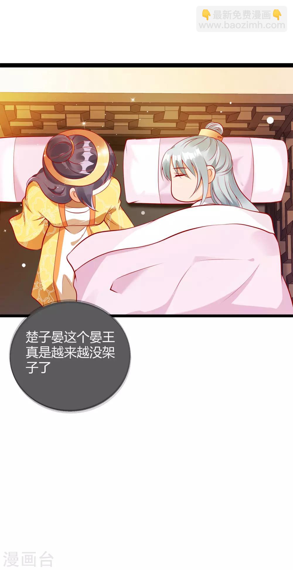 第50话 明月中毒-第54话