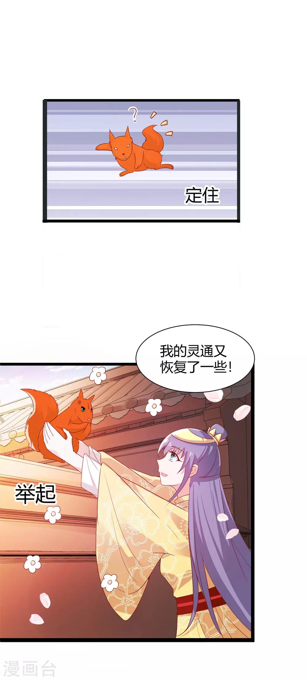 第50话 明月中毒-第54话