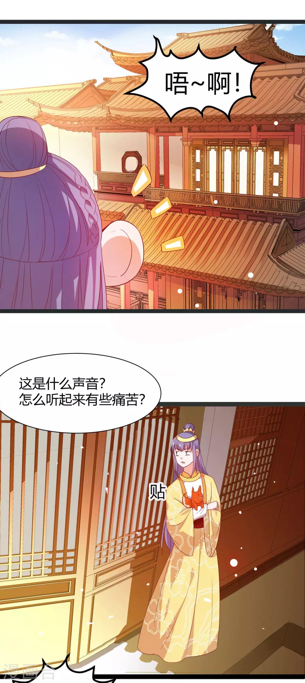 第50话 明月中毒-第54话