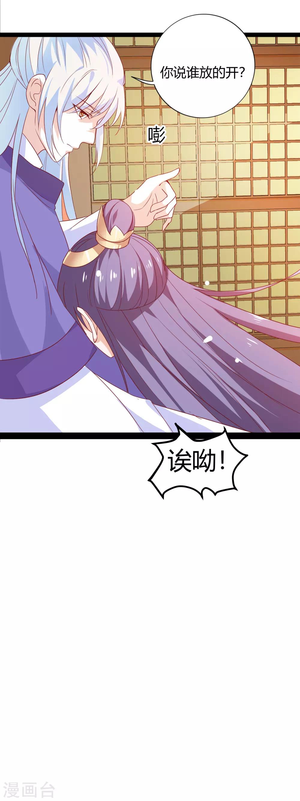 第50话 明月中毒-第54话