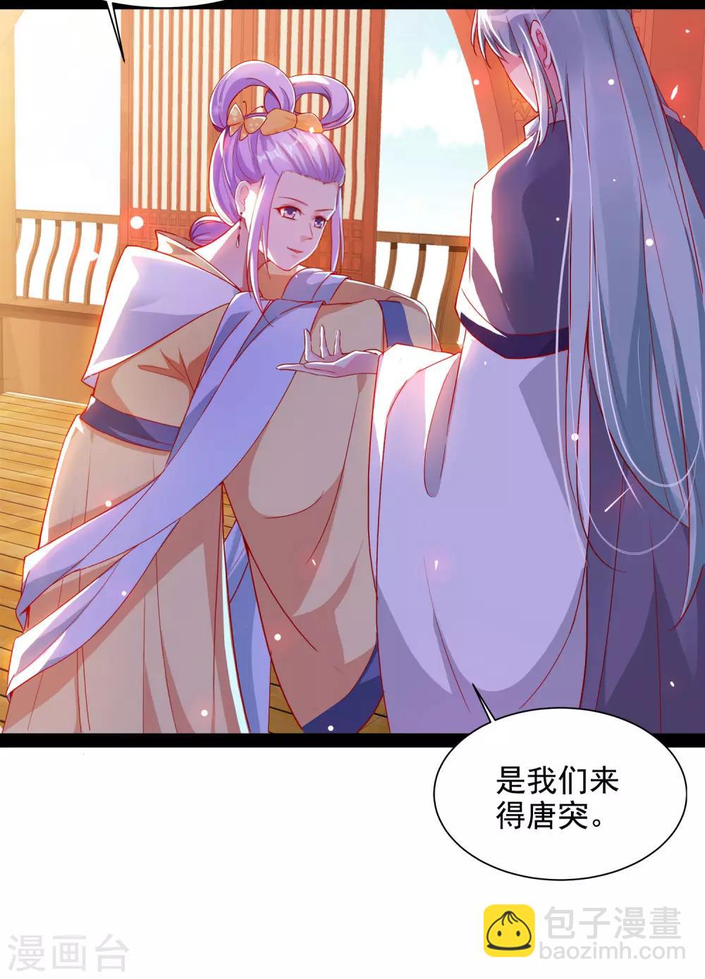 第50话 明月中毒-第54话