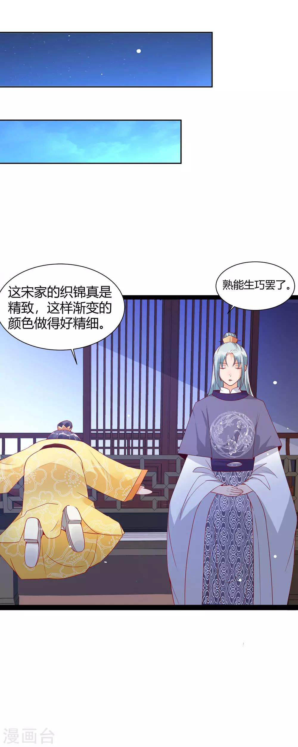 第50话 明月中毒-第54话