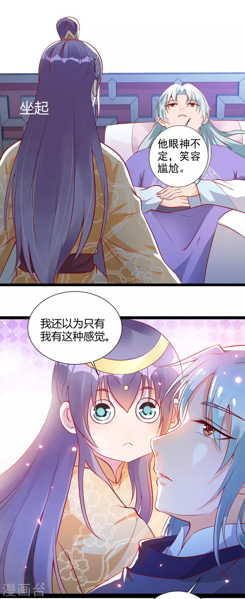 第50话 明月中毒-第54话