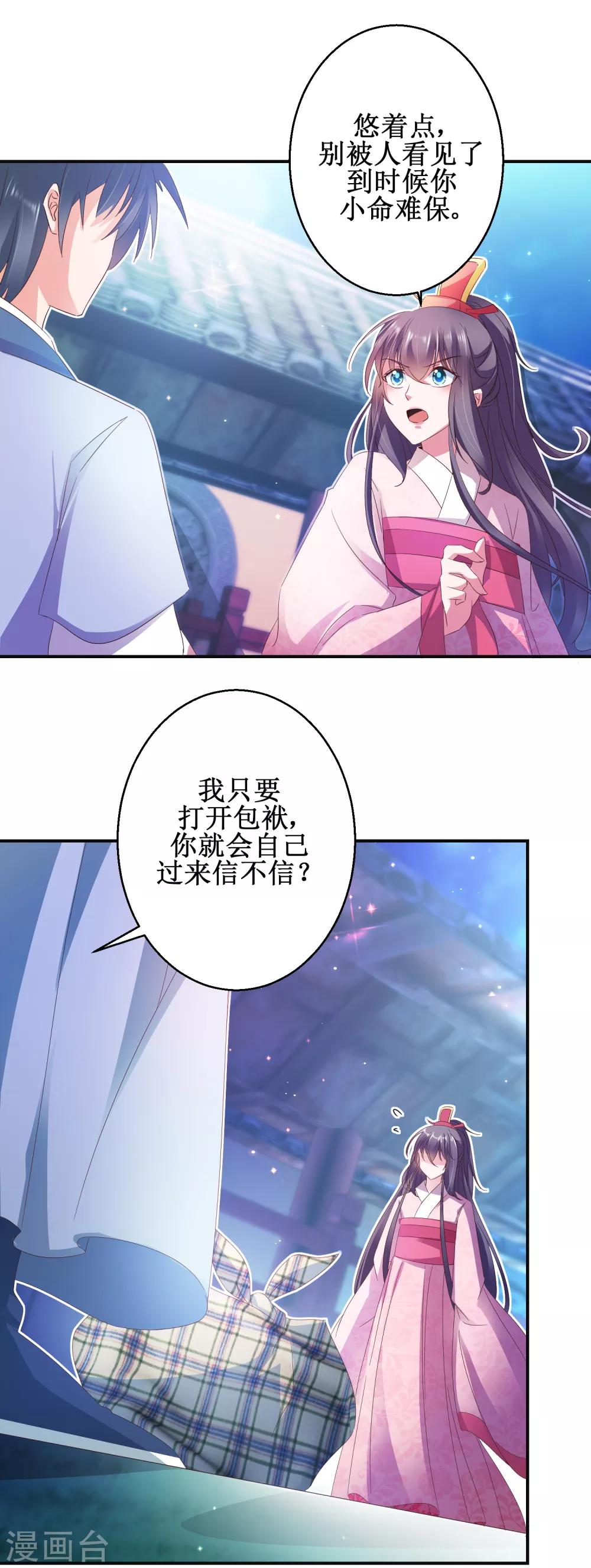 第52话 夜十再现-第56话