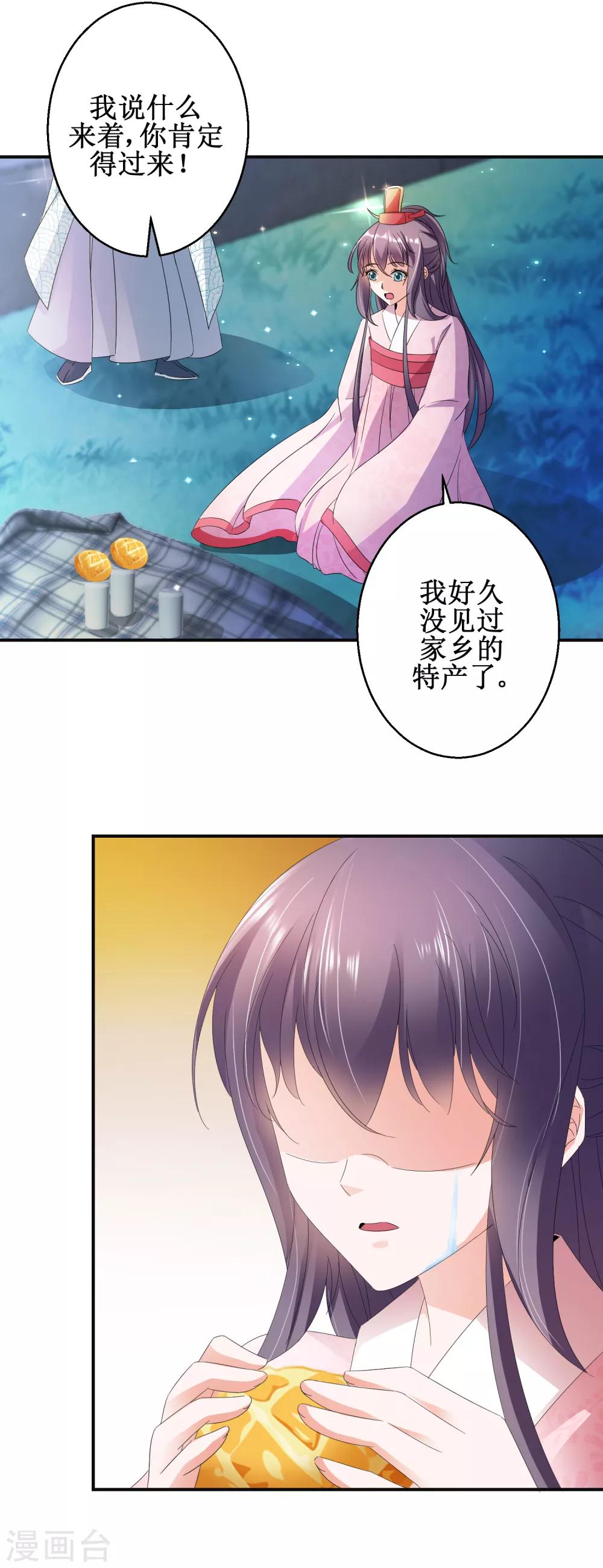 第52话 夜十再现-第56话