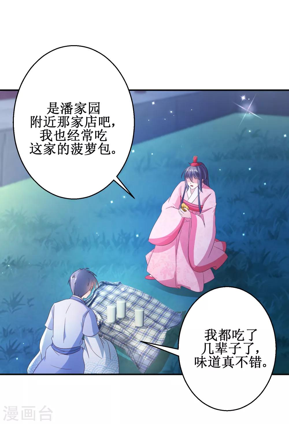 第52话 夜十再现-第56话
