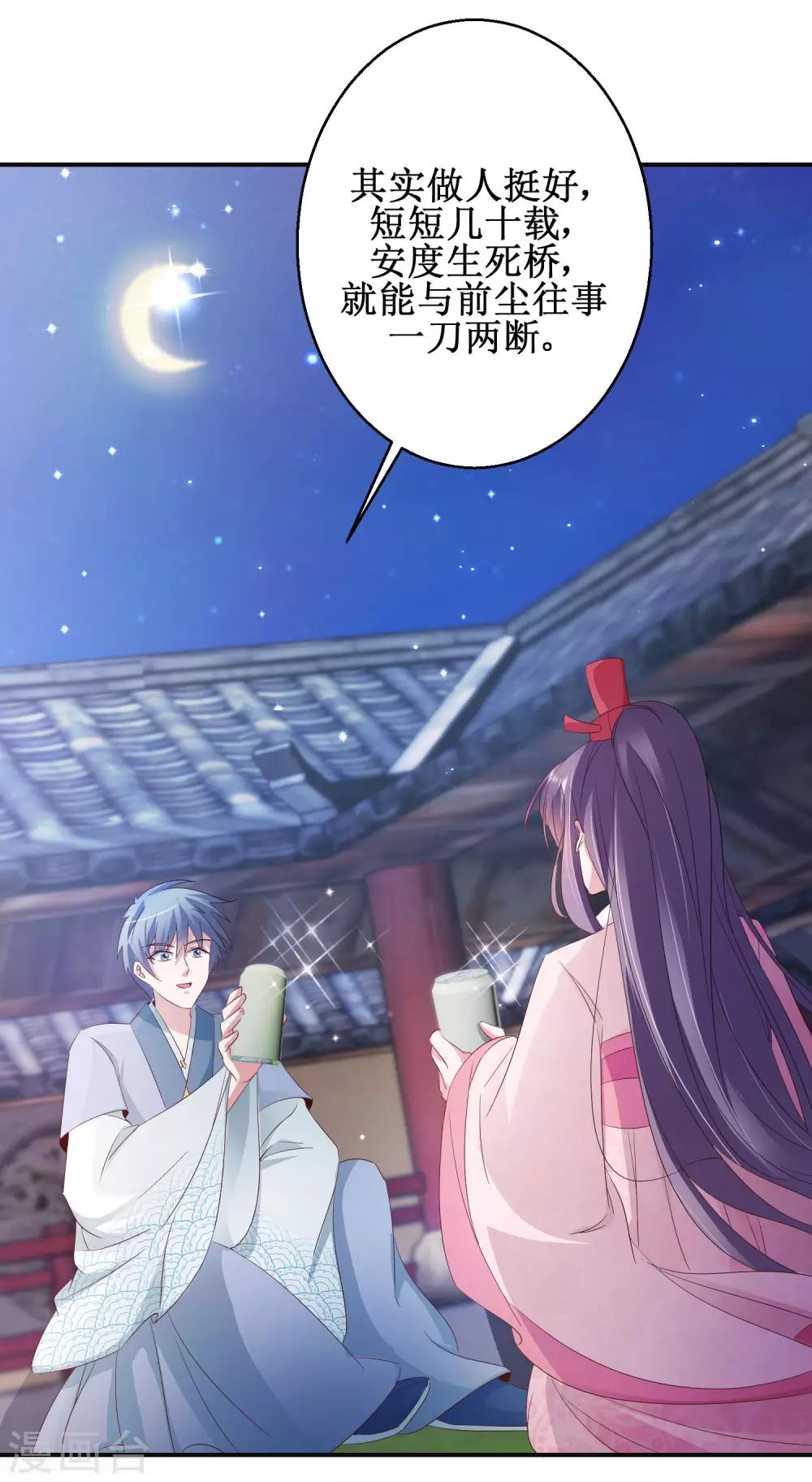 第52话 夜十再现-第56话