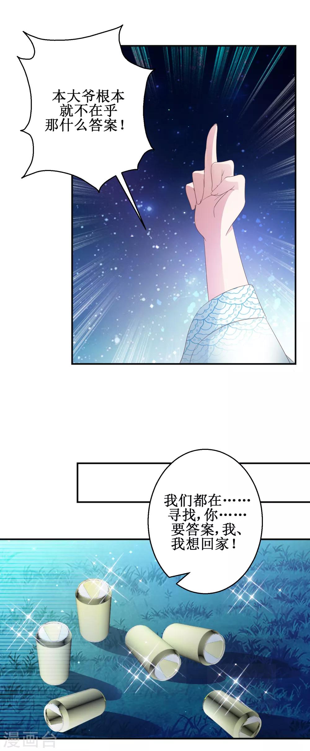 第52话 夜十再现-第56话