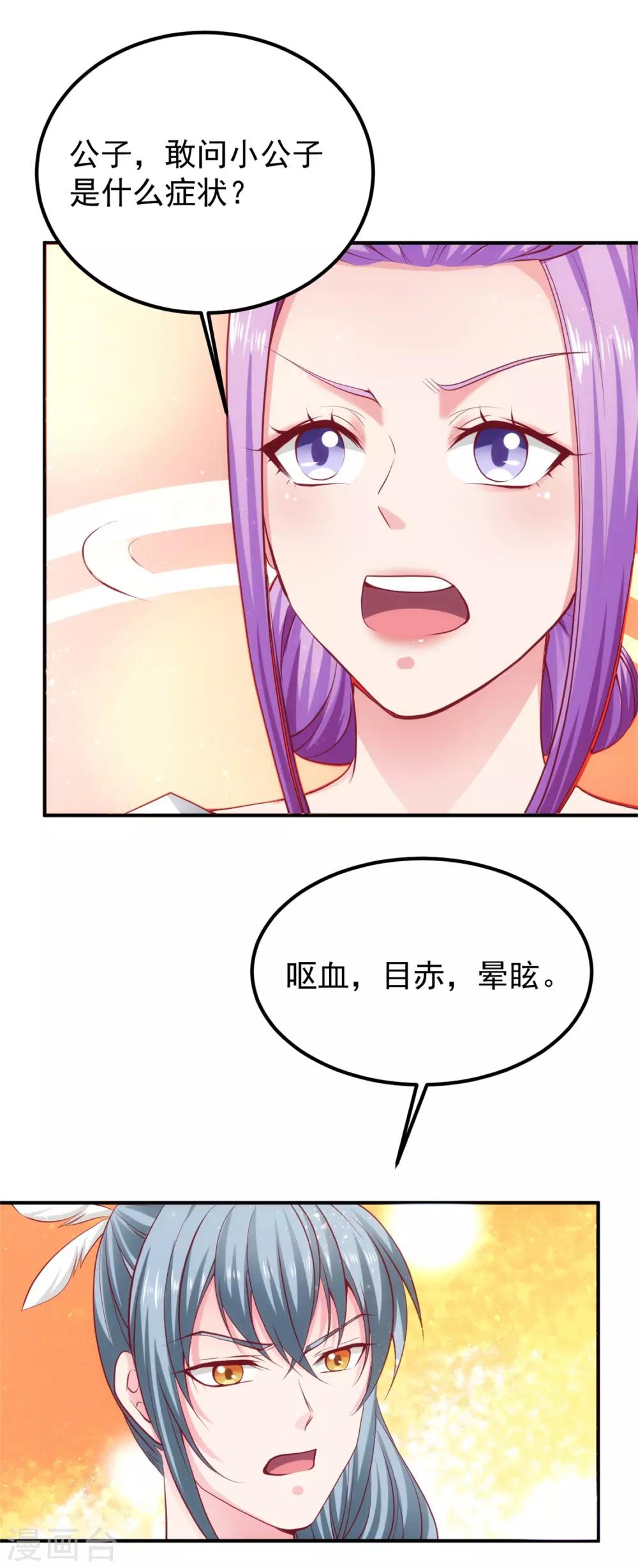 第54话 哪都不去-第58话