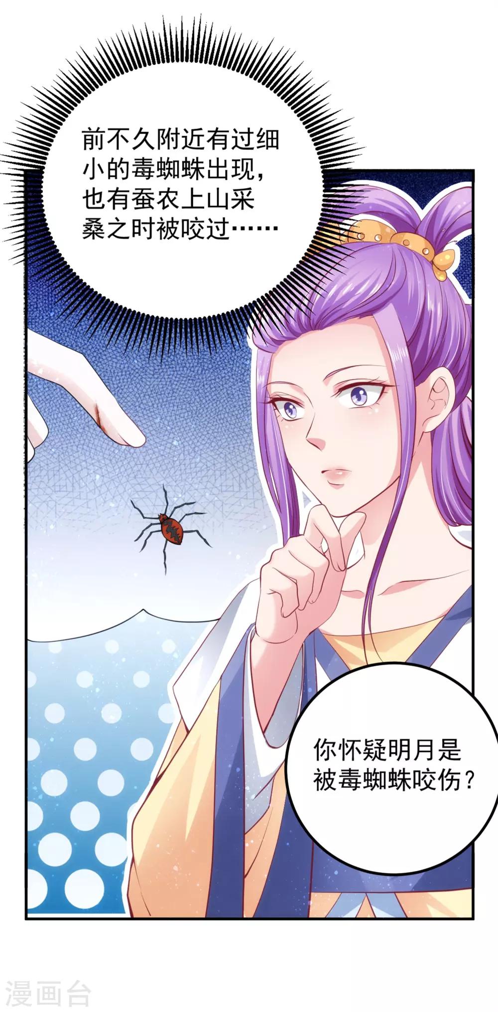 第54话 哪都不去-第58话