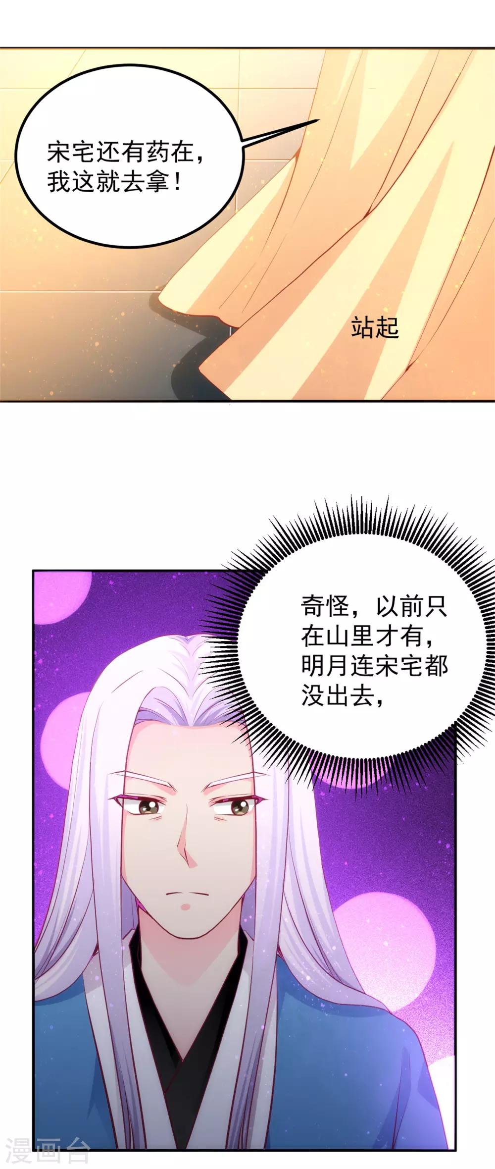 第54话 哪都不去-第58话