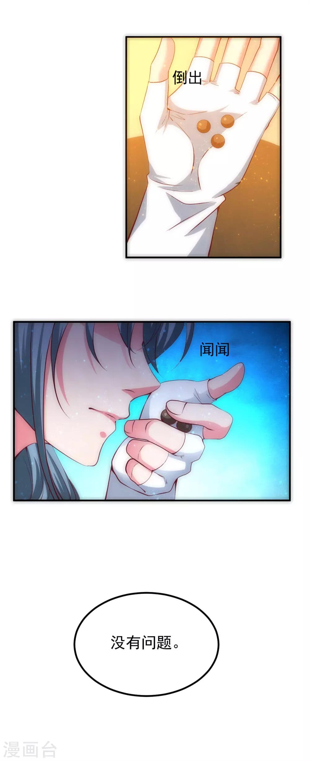 第54话 哪都不去-第58话